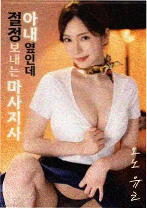 阿诺拉电影剧照3